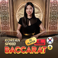 코리안 스피드 바카라 3