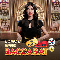 코리안 스피드 바카라 5